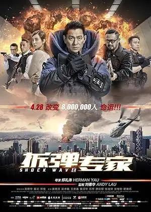فيلم Shock Wave 2017 مترجم - باهي فيلم